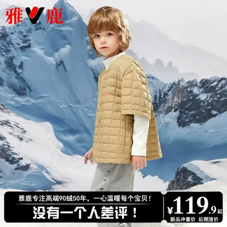 雅鹿儿童轻薄羽绒服男童女童宝宝2025新款洋气大童秋冬装外套内胆商品大图
