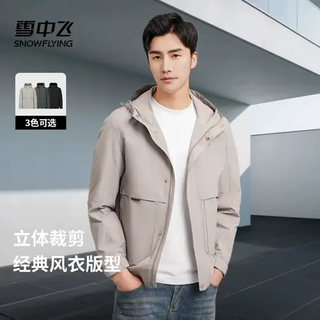 雪中飞2025秋季新款男士连帽夹克时尚百搭休闲多色外套男装上衣图片