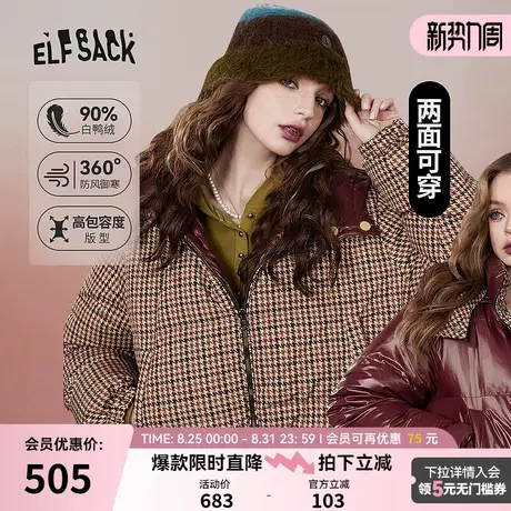 妖精的口袋90白鸭绒正反两面穿短款羽绒服女2025年秋冬新款面包服商品大图