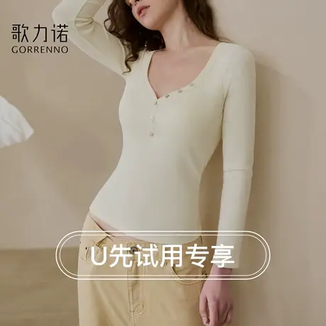【U先试用】带胸垫t恤女秋季薄款外穿简约百搭修身内搭打底衫上衣商品大图