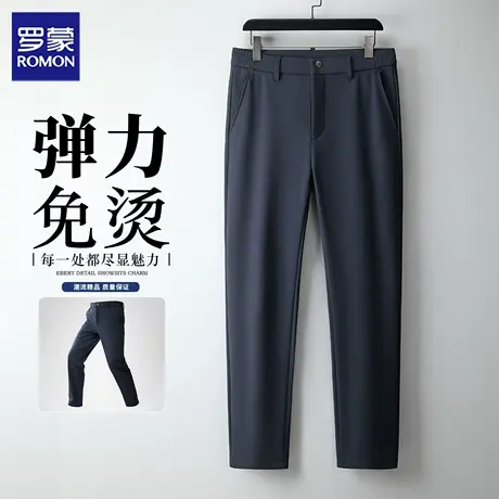 罗蒙休闲裤男士2025秋季商务弹力修身直筒长裤子高端免烫西裤N1Z图片