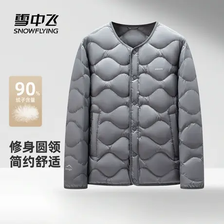 雪中飞2025冬新款男士短款圆领轻薄羽绒服商务休闲户外大衣内搭商品大图