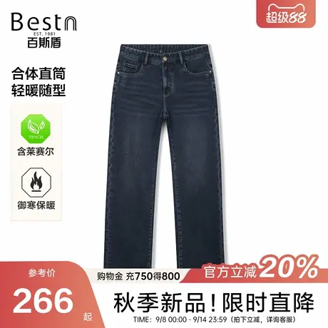 [含莱赛尔]百斯盾官方男装牛仔裤2025年秋季新款舒适耐磨中直筒裤商品大图