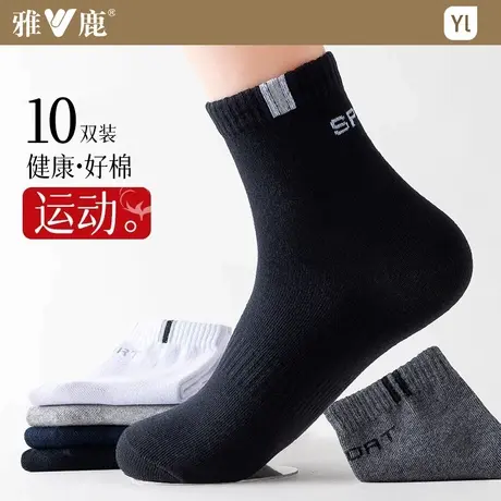 雅鹿袜子男士中筒袜春秋款运动防臭袜透气吸汗休闲长袜子四季袜商品大图