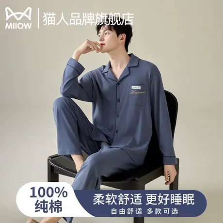 猫人纯棉男士睡衣2025春秋新款长袖长裤简约休闲家居服睡衣套装商品大图
