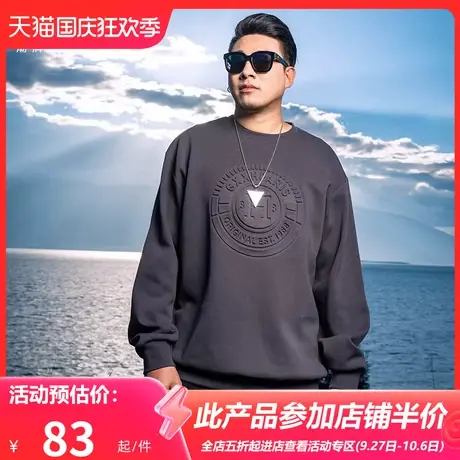 GxxH大码男装卫衣男2023秋季新款长袖宽松纯色压花圆领上衣打底衫商品大图