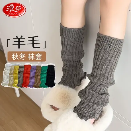 浪莎灰色袜套女童堆堆袜秋冬白色袜子女孩小腿袜针织中高腿套保暖图片