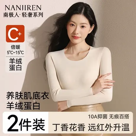 南极人无痕发热保暖内衣女士上衣内穿秋衣内搭打底衫冬季2025新款商品大图