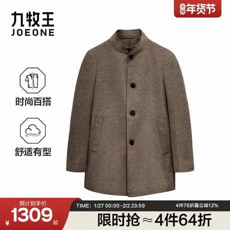 九牧王男装2025冬季新款舒适有型商务休闲男款大衣商品大图