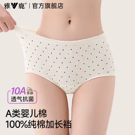 雅鹿纯棉女士内裤2026新款全棉抗菌裆提花透气无痕中腰女生式短裤商品大图