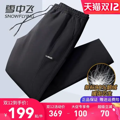 雪中飞男士羽绒裤外穿直筒百搭休闲裤2025冬季新款抗寒保暖鹅绒裤图片