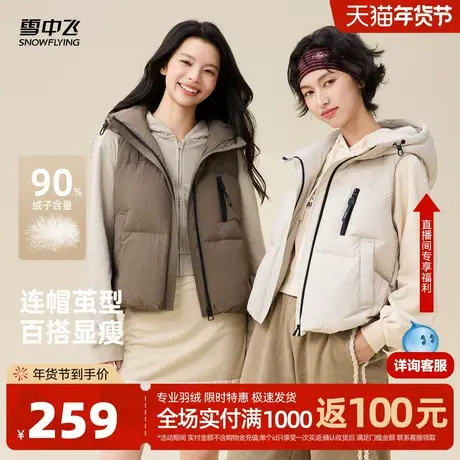 雪中飞2026春新款女士设计感外穿百搭羽绒马甲背心休闲时尚米白商品大图