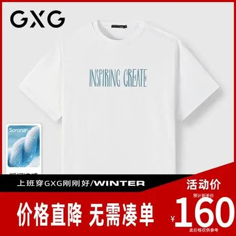【新品】GXG男装 【吸湿速干】夏季潮流字母凉感舒适圆领短袖T恤图片