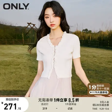 ONLY奥莱2023春夏新款时尚花边V领纯色开衫短袖针织衫女商品大图