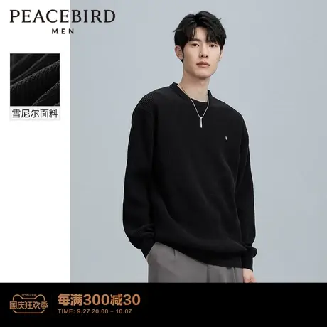 太平鸟男装 2023年雪尼尔基础金标毛衫休闲时尚毛衣男士宽松图片