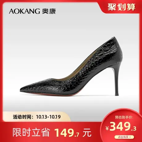 奥康女鞋 秋季气质优雅真皮压花纹浅口高跟单鞋气质尖头OL风办公图片