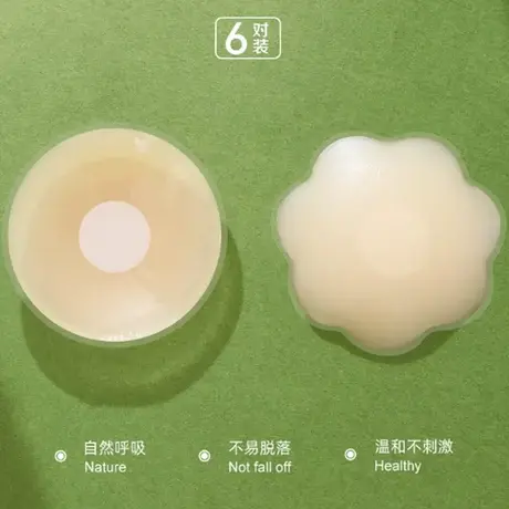 硅胶防凸点乳贴隐形胸贴女婚纱防走光乳头贴小胸专用内衣游泳保护商品大图