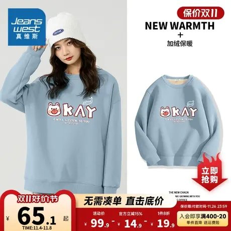 JR真维斯女装宽松加绒保暖可爱印花套头衫冬季圆领卫衣女款上衣潮商品大图