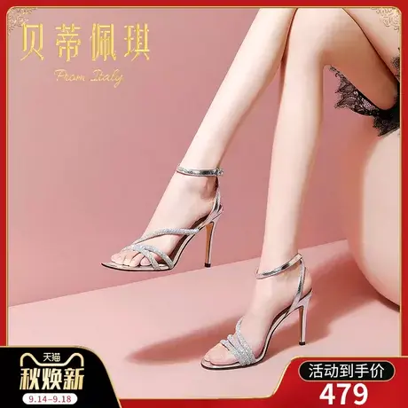 水钻一字带凉鞋女2023年新款露趾一字式扣带细跟高跟鞋女夏季时尚商品大图