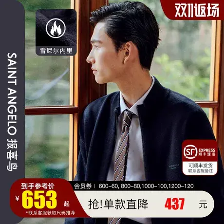 【雪尼尔内里】报喜鸟秋季新款男开衫立领针织宽松保暖羊毛外套男图片