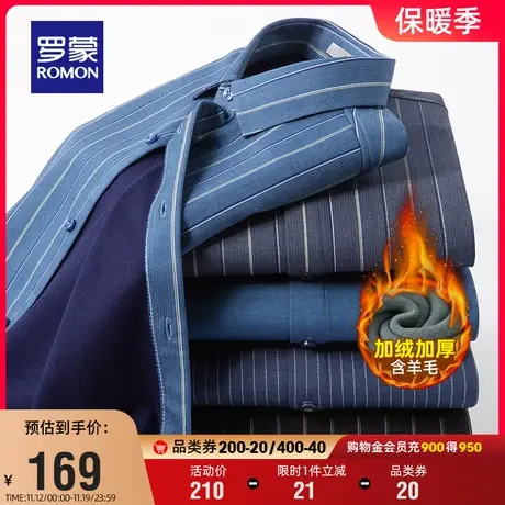 【含羊毛+桑蚕丝】罗蒙男士加绒保暖长袖衬衫2023冬季新款衬衣男商品大图