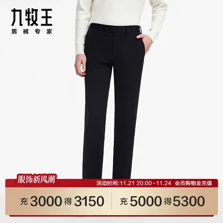 [商场同款]九牧王男裤24春季新品JA5C41112羊毛针织高弹休闲裤SN图片