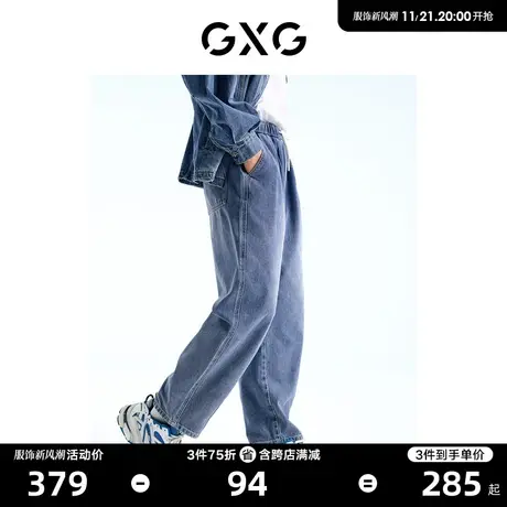 GXG男装牛仔裤长裤松紧腰系带浅蓝色宽松直筒23年夏季新品商品大图