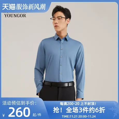 雅戈尔奥莱 男装再生纤维长袖衬衫男天然竹浆纤维弹力珠地易打理图片