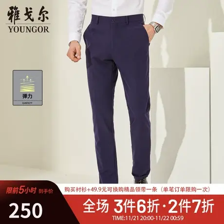 雅戈尔西裤春季官方青年商务休闲潮流修身婚礼西装长裤子男2804商品大图