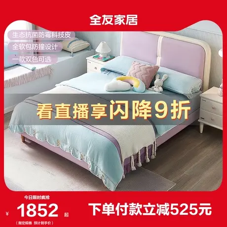 【直播闪降】全友家居儿童床单人床卧室单人床软包学生床105291图片