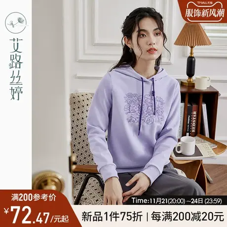 艾路丝婷连帽卫衣女套头2024年秋季新款正肩遮肉显瘦刺绣上衣减龄图片