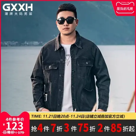 GxxH潮牌大码男装 加大加肥潮时尚胖子秋季翻领牛仔长袖外套200斤商品大图