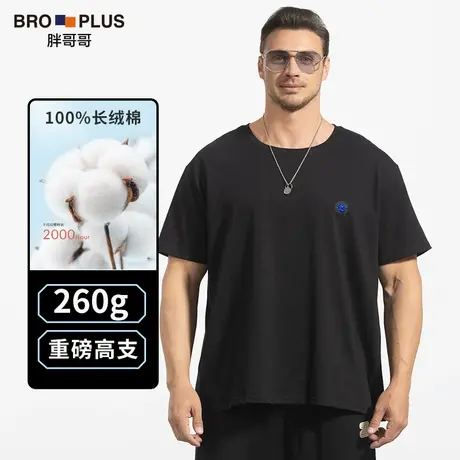 胖哥哥重磅纯棉加肥加大码短袖T恤男宽松透气简约半袖运动衫夏款图片