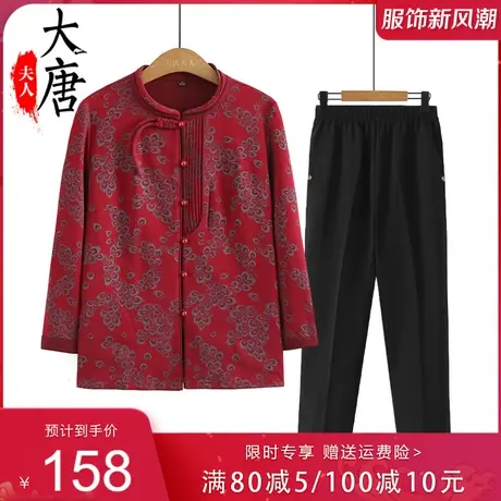 中老年人秋装长袖衬衫女妈妈春秋装中国风女装上衣套装太太衣服图片