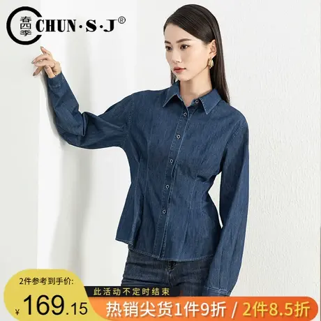 法式复古收腰牛仔衬衫女2023新款春秋小个子修身显瘦褶皱长袖上衣图片
