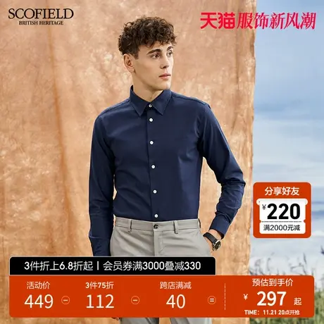 SCOFIELD 衬衫男春新潮经典纯色立领清爽舒适清爽透气商务休闲商品大图