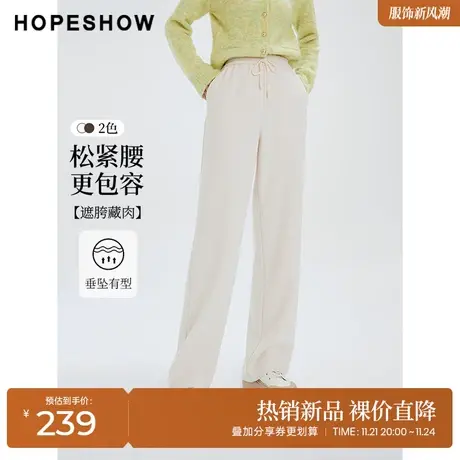 红袖outlets纯色坑条阔腿裤hopeshow2023冬新款松紧腰垂感直筒裤商品大图