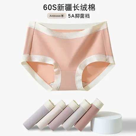 60支长绒棉~无痕内裤女5A抗菌纯棉裆中腰薄款透气包臀三角短裤薄商品大图