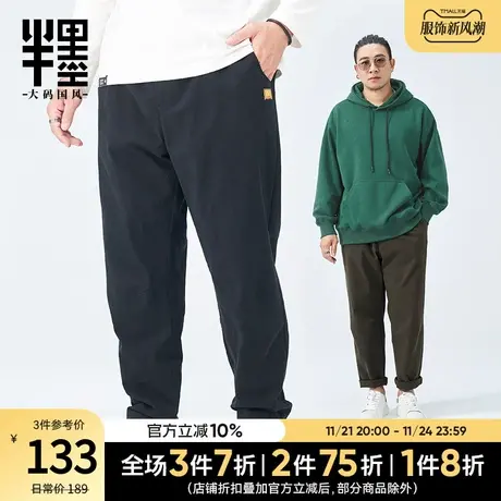 半墨大码男休闲裤2023秋季工装直筒裤男士宽松加肥加大胖子长裤潮图片