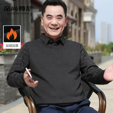 【加绒加厚】爸爸秋冬上衣棋盘格保暖双领假两件毛衣中老年人男装图片