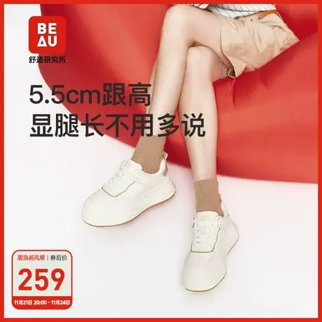 BEAU厚底小白鞋女百搭单鞋休闲轻便秋季运动鞋子拼色松糕鞋增高商品大图