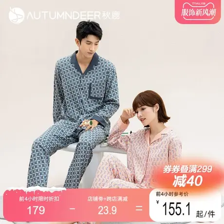 秋鹿撞色几何印花纯棉睡衣秋季女款长袖长裤男士家居服情侣装套装图片