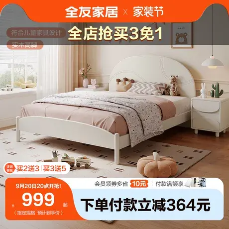 全友家居儿童床简约现代卧室1.2米单人床1.5米大床大小户型121383图片