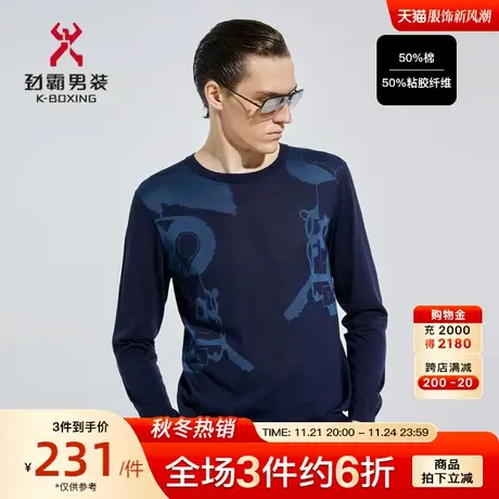 劲霸男装男士针织衫春秋新款内搭卡通提花商务圆领打底衫BYYC1340图片
