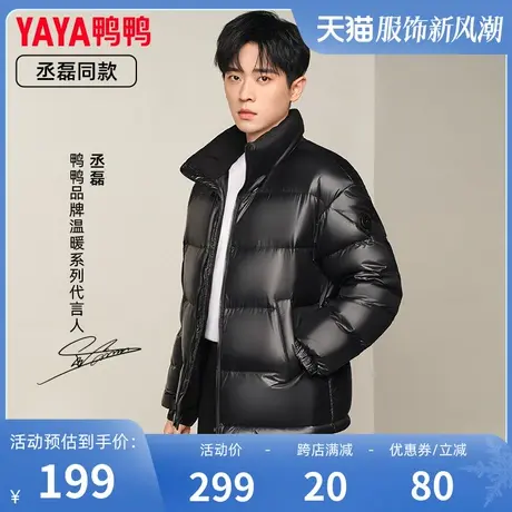 丞磊明星同款鸭鸭羽绒服情侣2023年冬季新款95鸭绒短款外套w图片