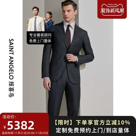报喜鸟定制22秋冬男士西服套装羊毛修身套西商务休闲套装量身定做商品大图