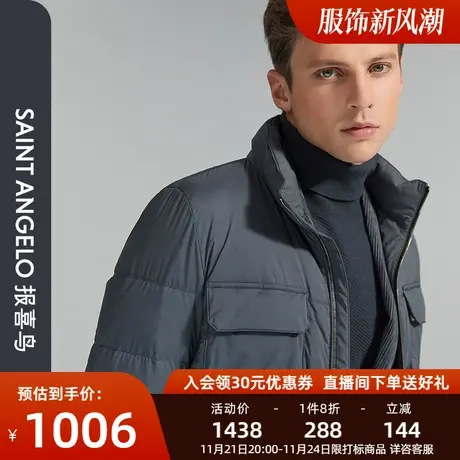 报喜鸟品牌冬季新款男士时尚休闲白鹅绒羽绒服张若昀同款保暖外套图片