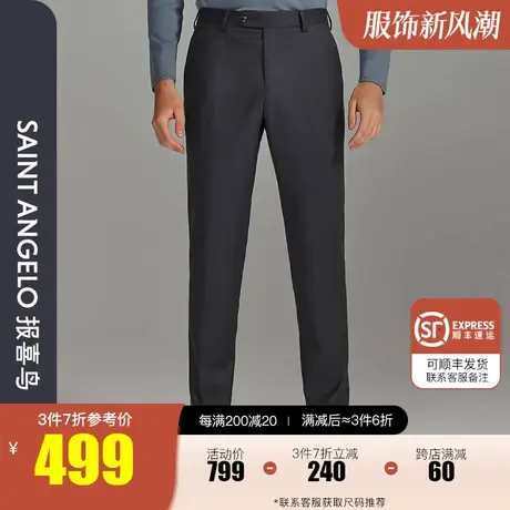 报喜鸟2022冬季新款张若昀同款时尚正装羊毛西裤男上班西装裤长裤图片