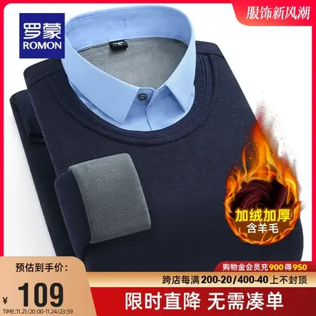 【直降】罗蒙男士针织假两件衬衫冬季加绒加厚含羊毛刺绣针织衫男图片