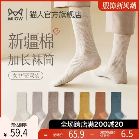 猫人袜子女中筒袜秋季纯棉吸汗透气运动袜女士抑菌保暖长袜厚袜子图片